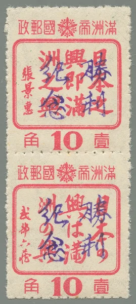 BML94 stamp